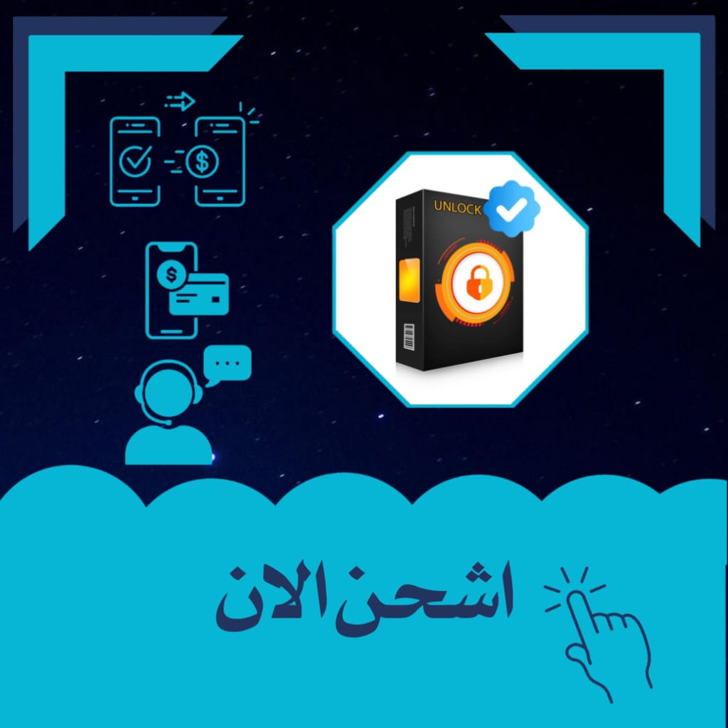 UnlockTool - 12 Month