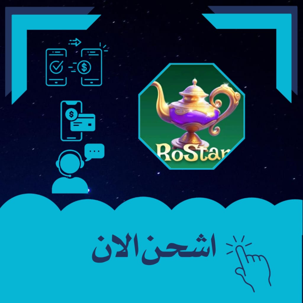 ROSTAR