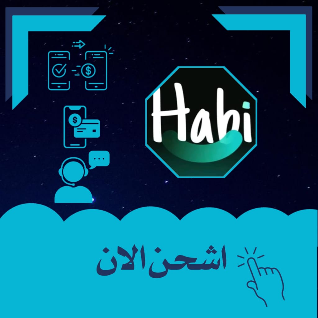  HABI CHAT