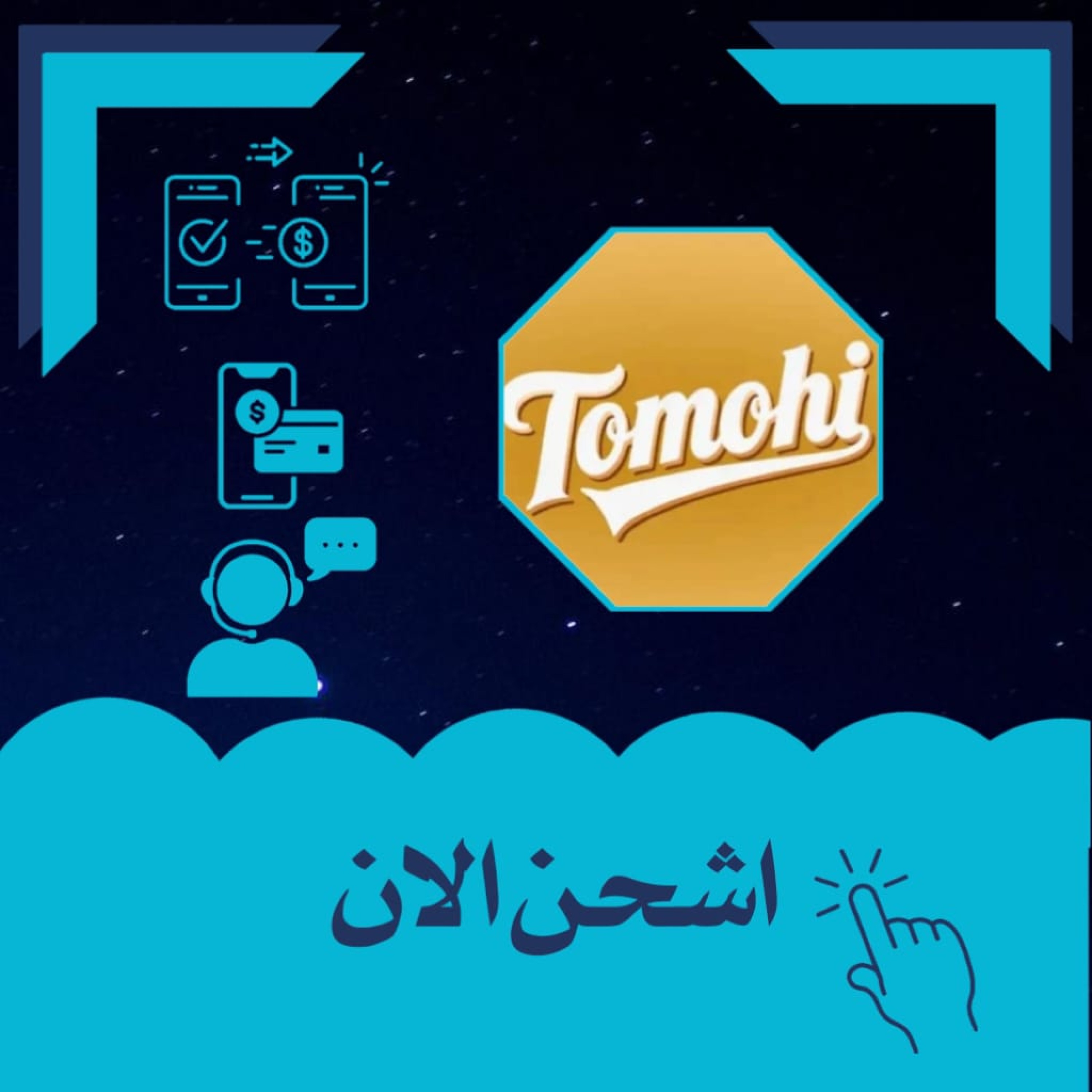 TOMOHI