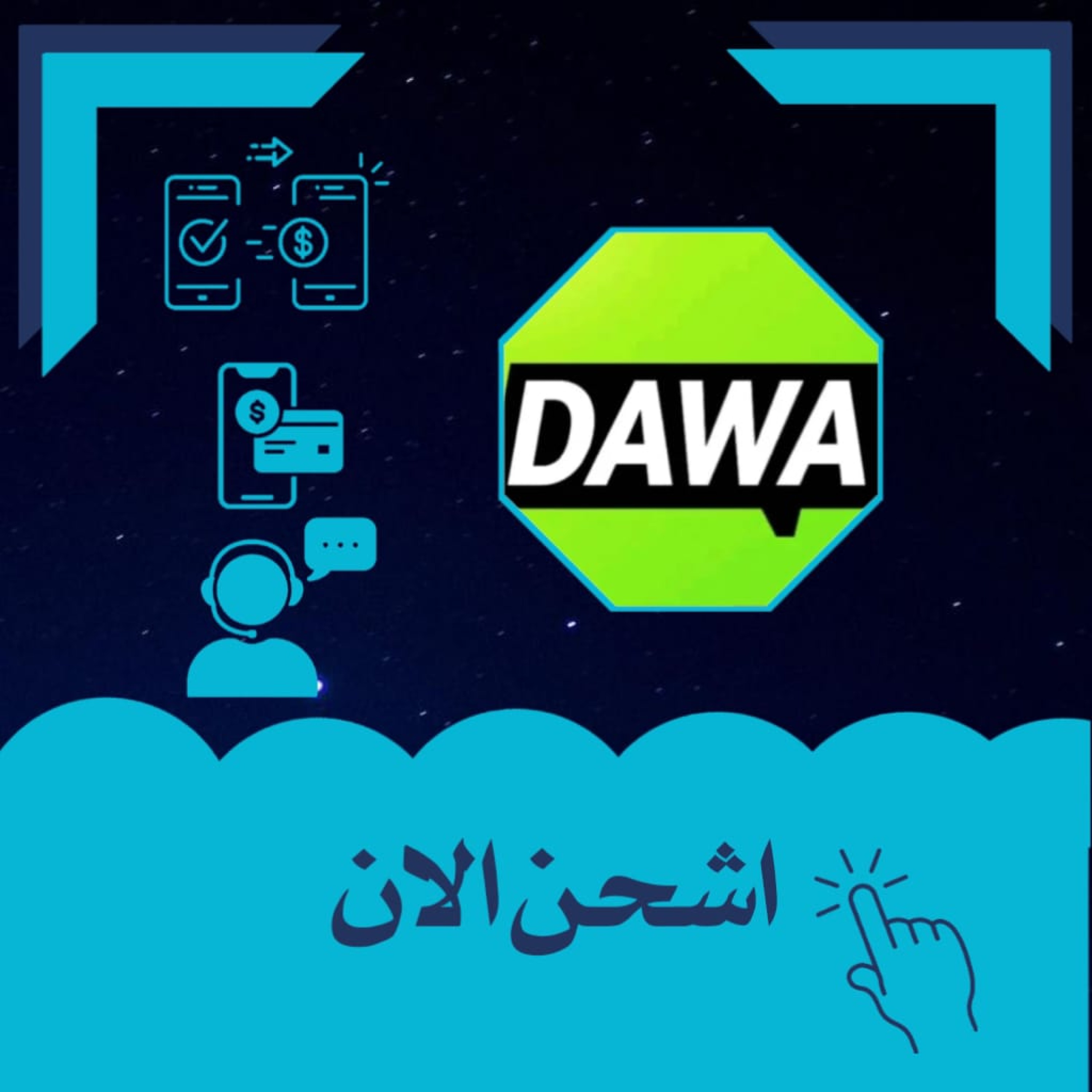 DAWA CHAT