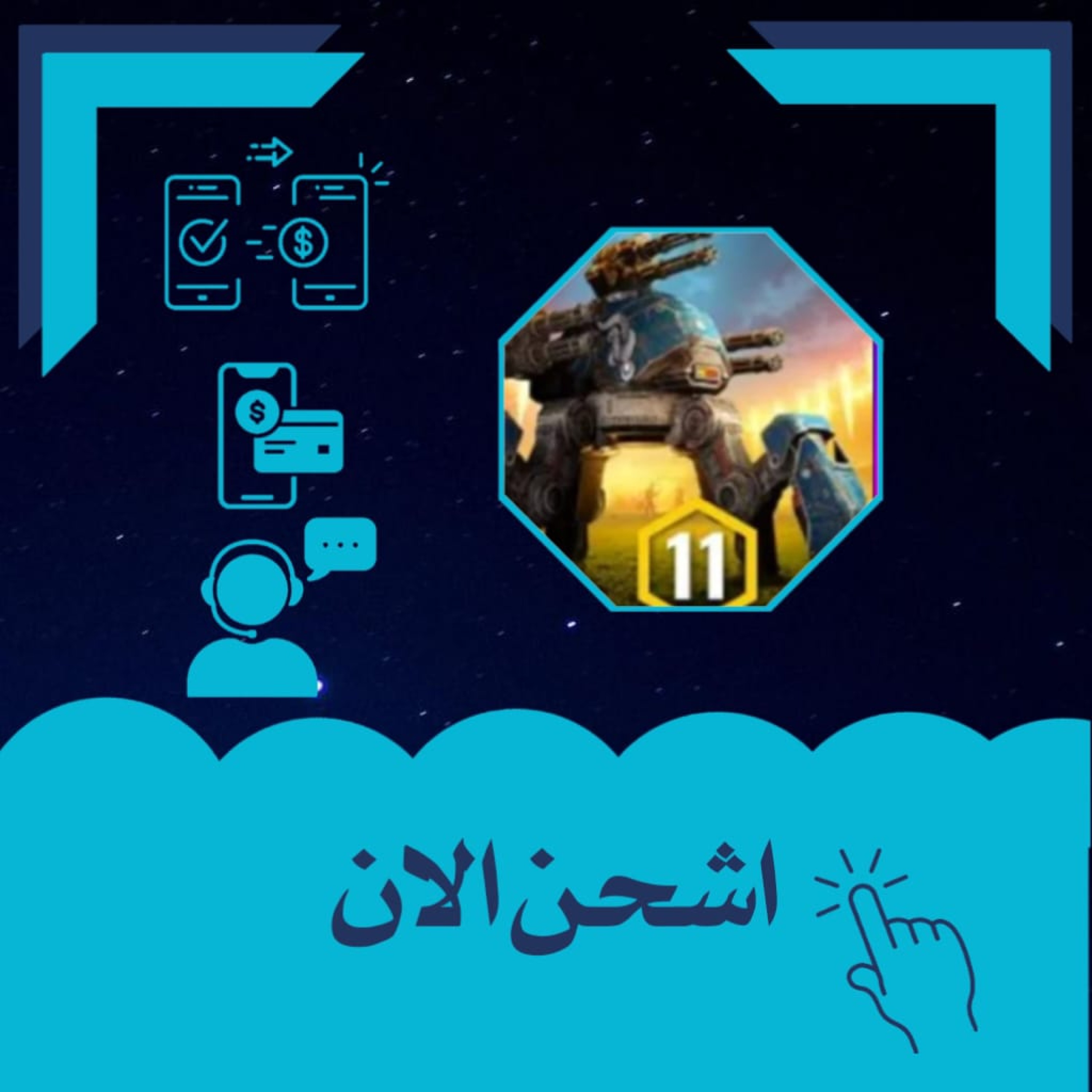 R ROBOTS 700 جوهرة