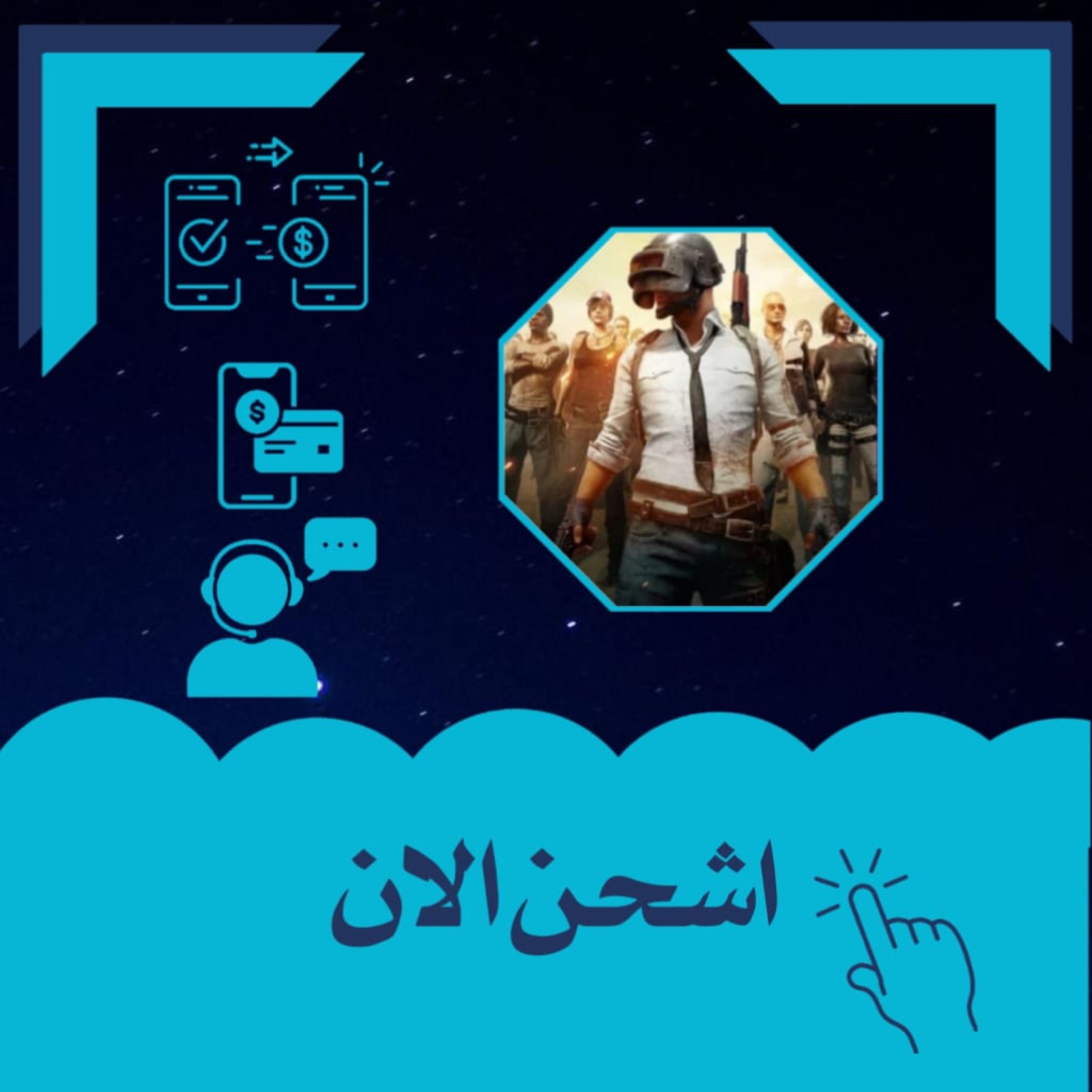 حزمة الشراء الأول