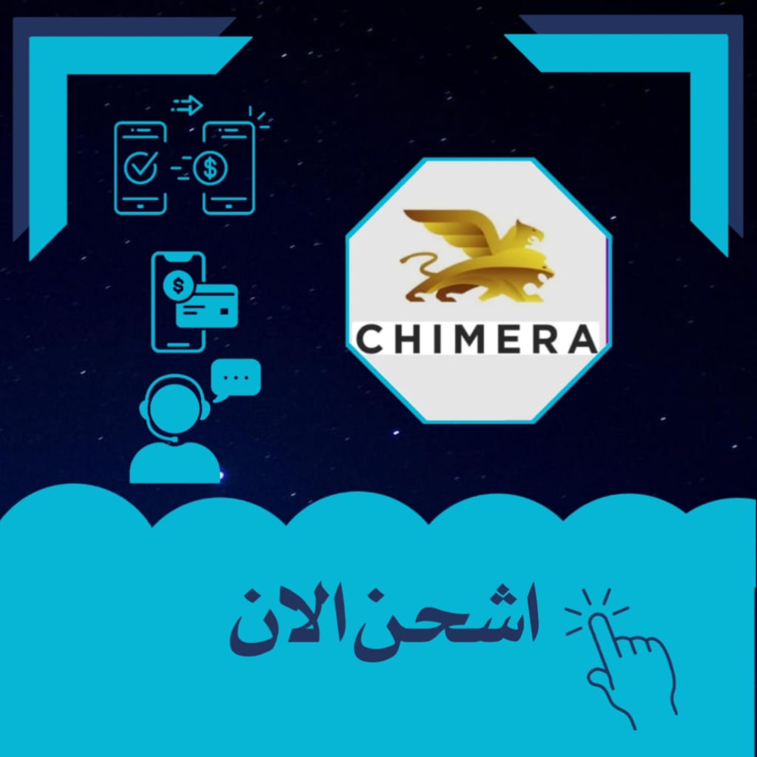 Chimera Tool Basic (100 Device)