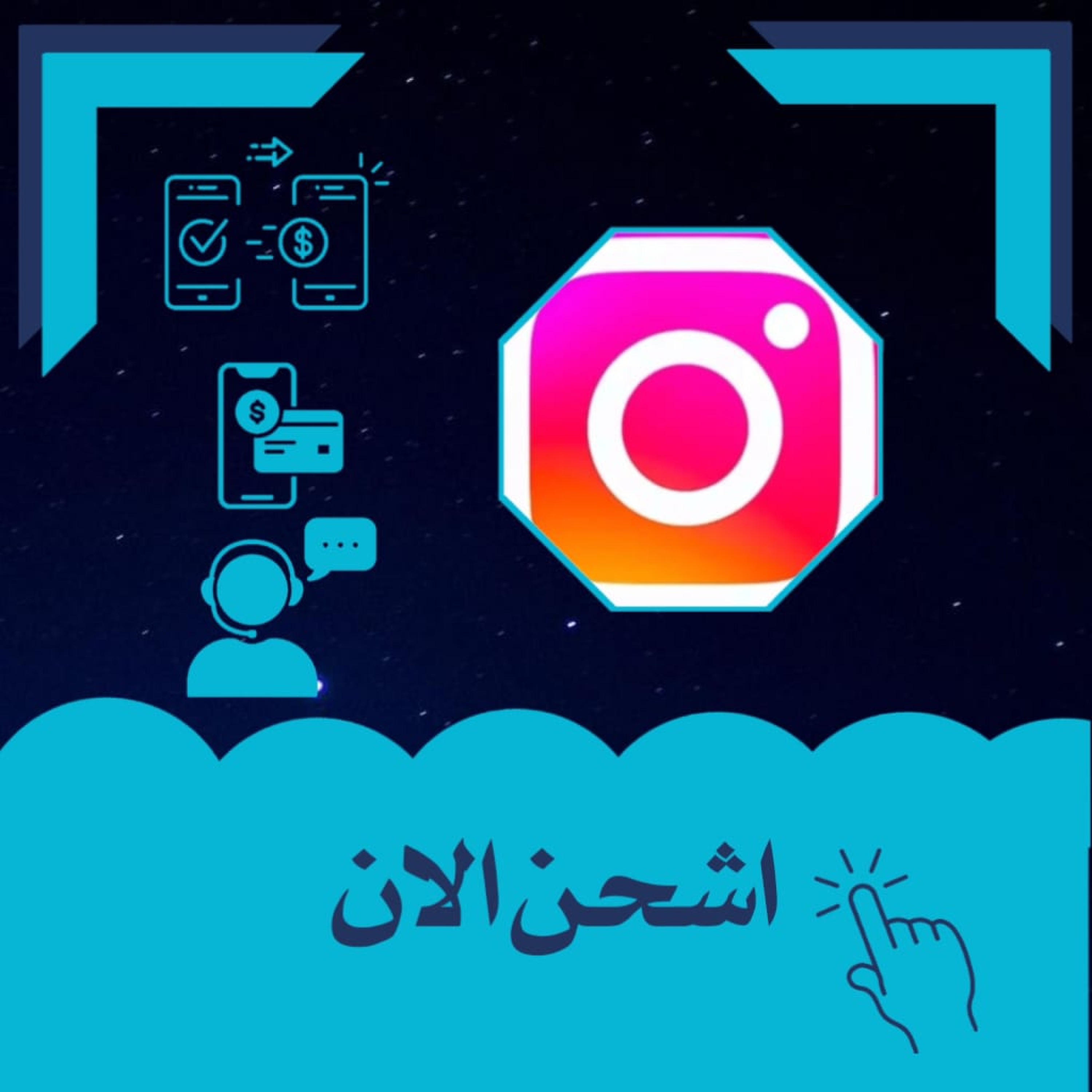 متابعين انستقرام